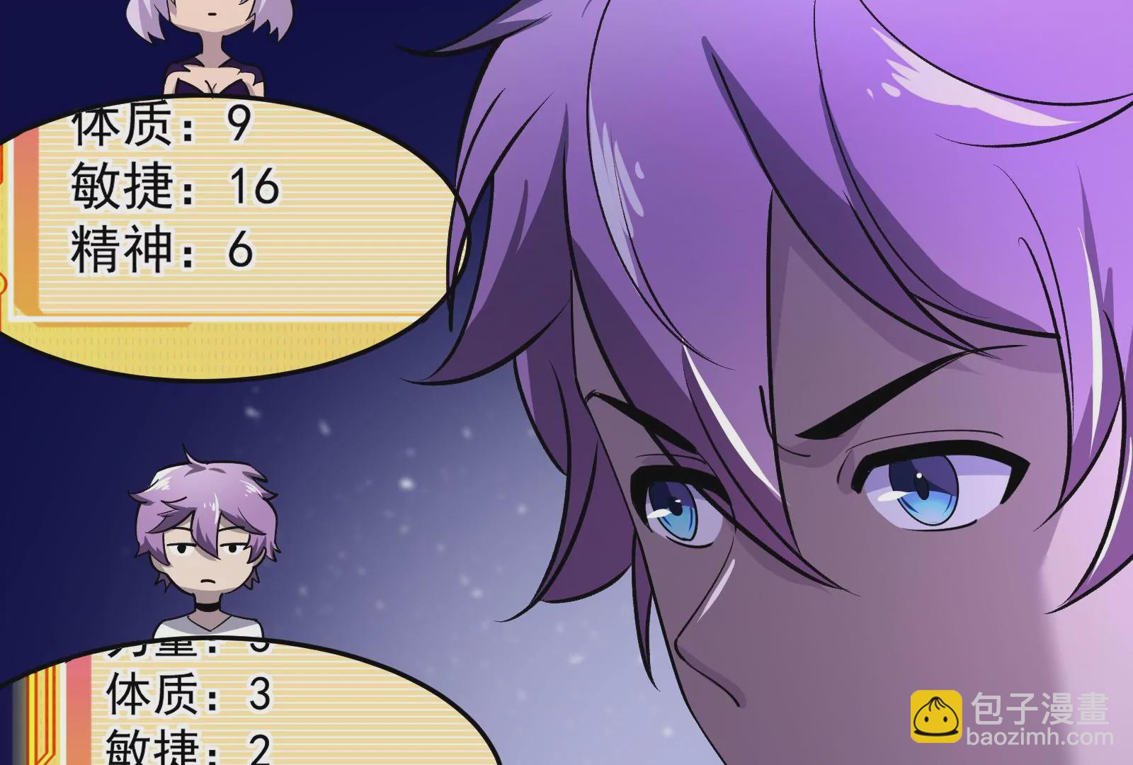 古神遊戲 - 第7話 跟我走吧，現在就出發(2/4) - 6